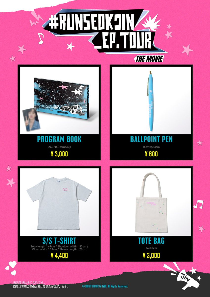 RUNSEOKJIN THE MOVIE S/S T-SHIRT 、ボールペン RUNSEOKJIN_EP TOUR