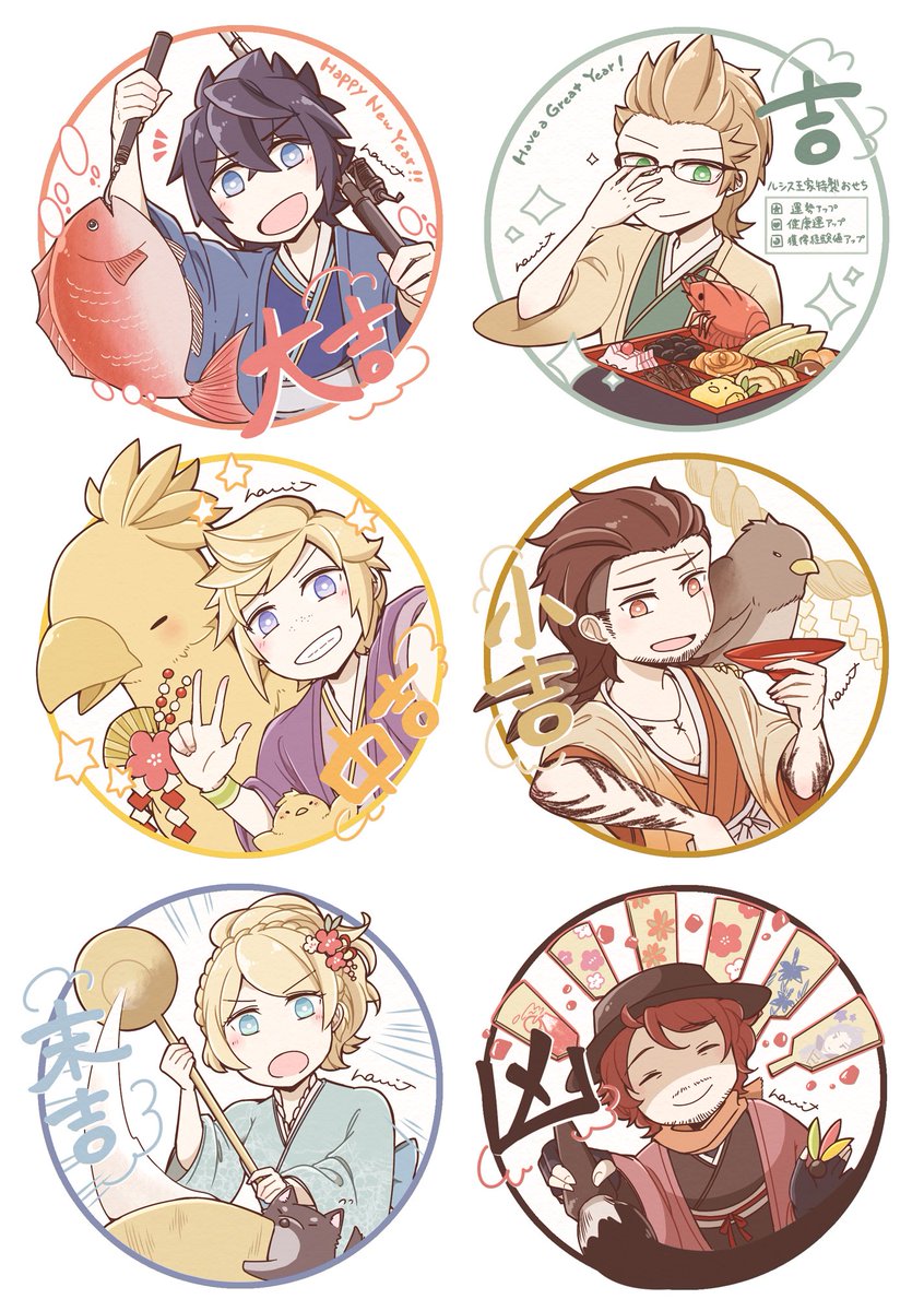 nami_ff15ty's tweet image. FF15おみくじ遊んでくださりありがとうございます！こちら全絵柄まとめです
スクショ保存した画像は結果報告や私的利用の範囲内で楽しんでいただければと思います🫶良き一年になりますように〜