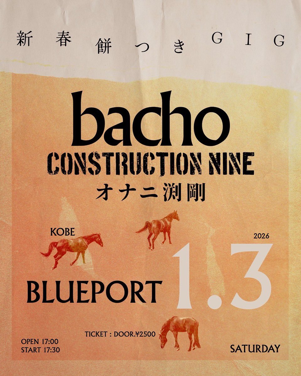 bacho (@bacho_jp) / Posts / X