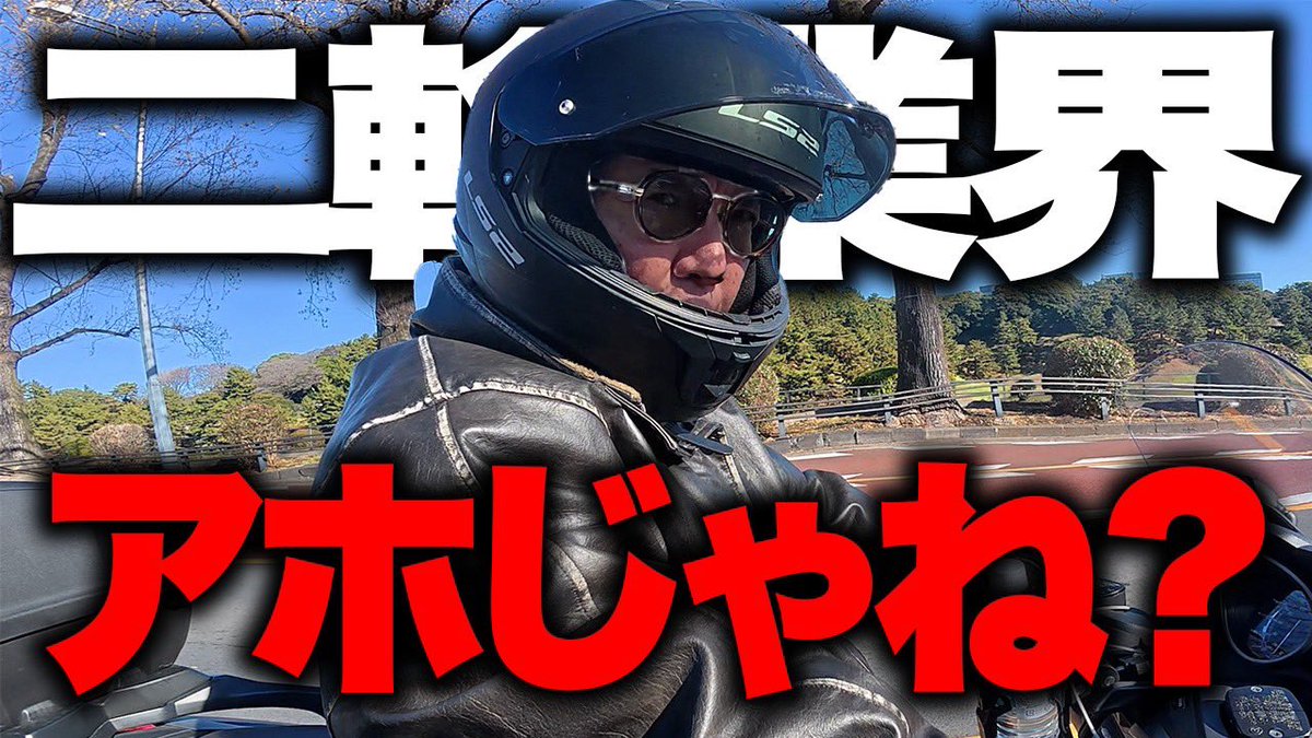 なみへい バイクが好きだからこその熱い想いを発信していただきありがとうござい
