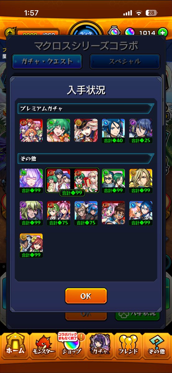 RYR_0811922's tweet photo. マクロスシリーズコラボ
20連でシェリル狙ったが出ず😭
星6何か出てくれよ💢
新春超獣もあったので深追い出来なかった、 https://t.co/obdnXtGIp8