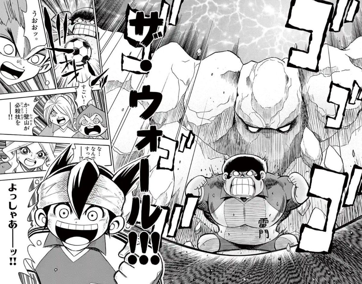 イナズマイレブン漫画 イナズマイレブン SELECTION (てんとう虫コミックススペシャル) | やぶ