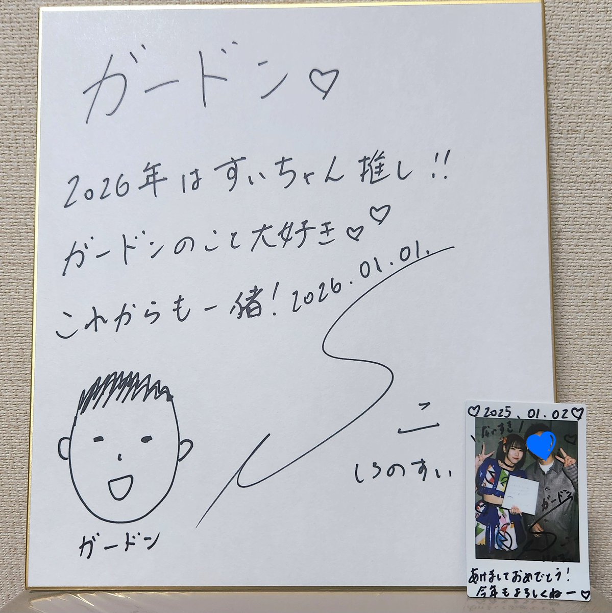 今日は2026年のLIVE初め！ラッチェ初！めすいちゃん初め！でした