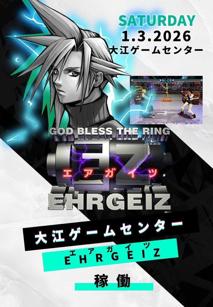 大江ゲームセンター公式 tweet media