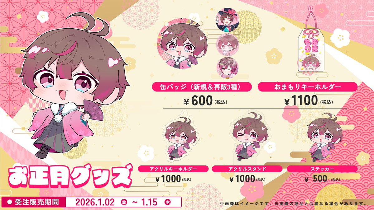 ここあ - くらわん@2/7(土)ファンミ (@cocoakun_) / Posts / X