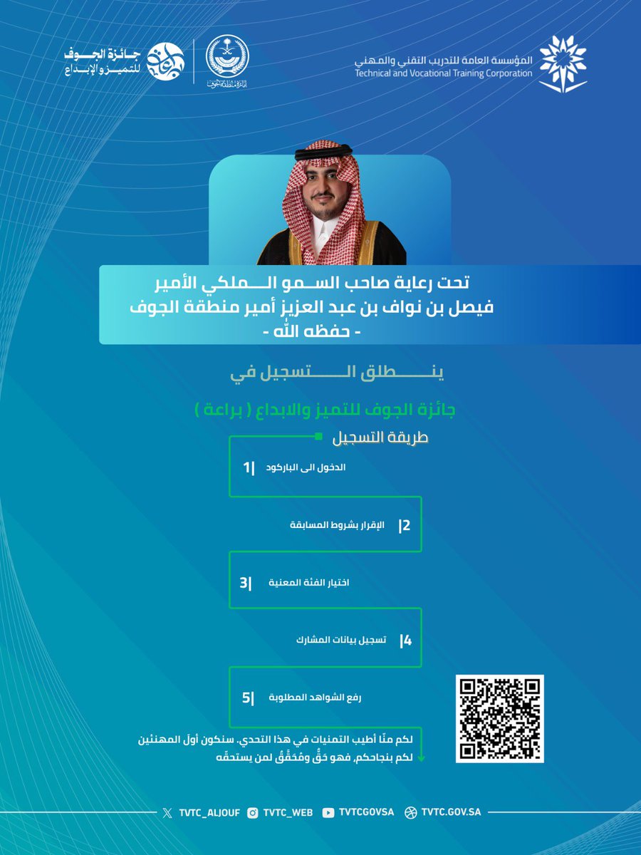 tvtc_aljouf's tweet photo. https://t.co/Nc5dCVfcX0