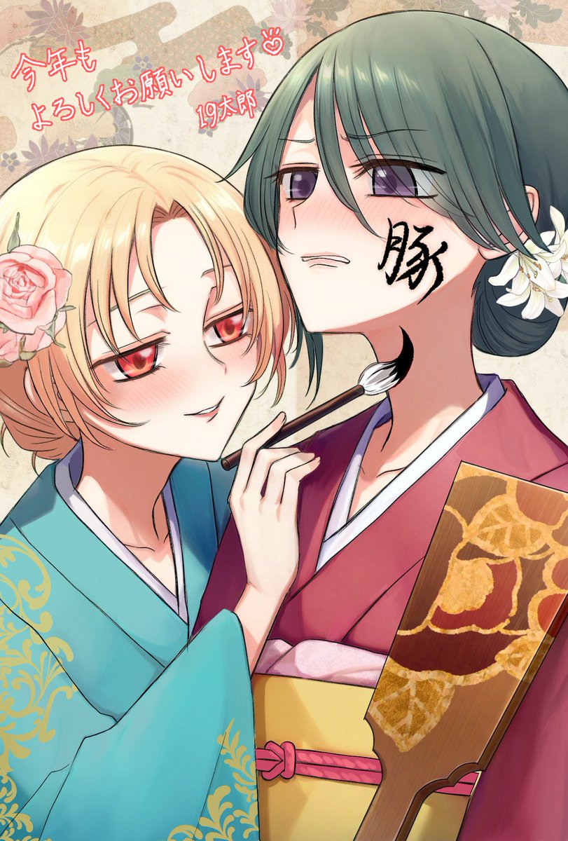 改めまして明けましておめでとうございます💕
新年一発目のイラストはマリィとイレーヌ姉さん🎍🌅🎍