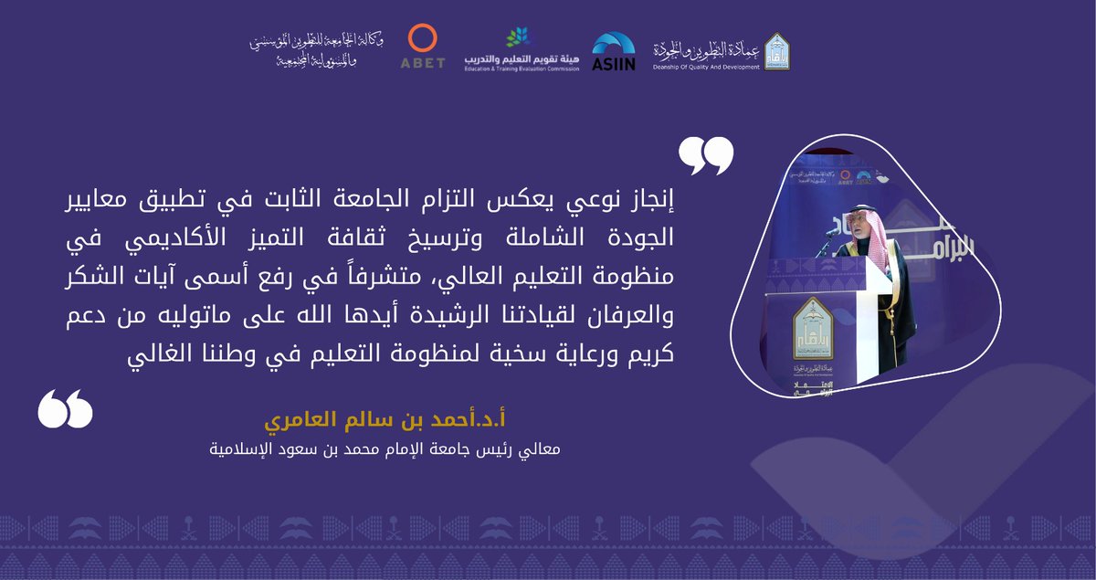 عمادة التطوير والجودة tweet media