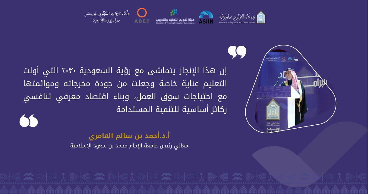 عمادة التطوير والجودة tweet media
