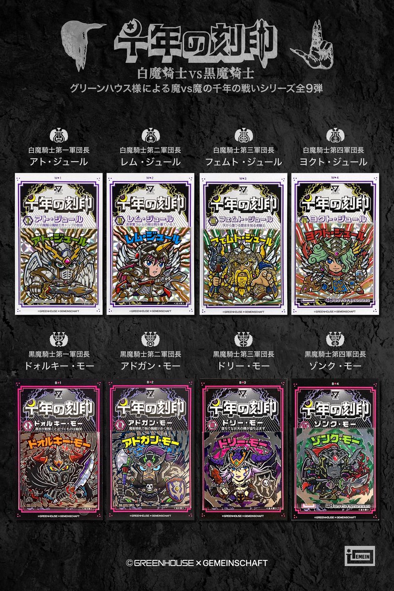 Gemeinschaft (@Gemein_schaft_) / Posts / X