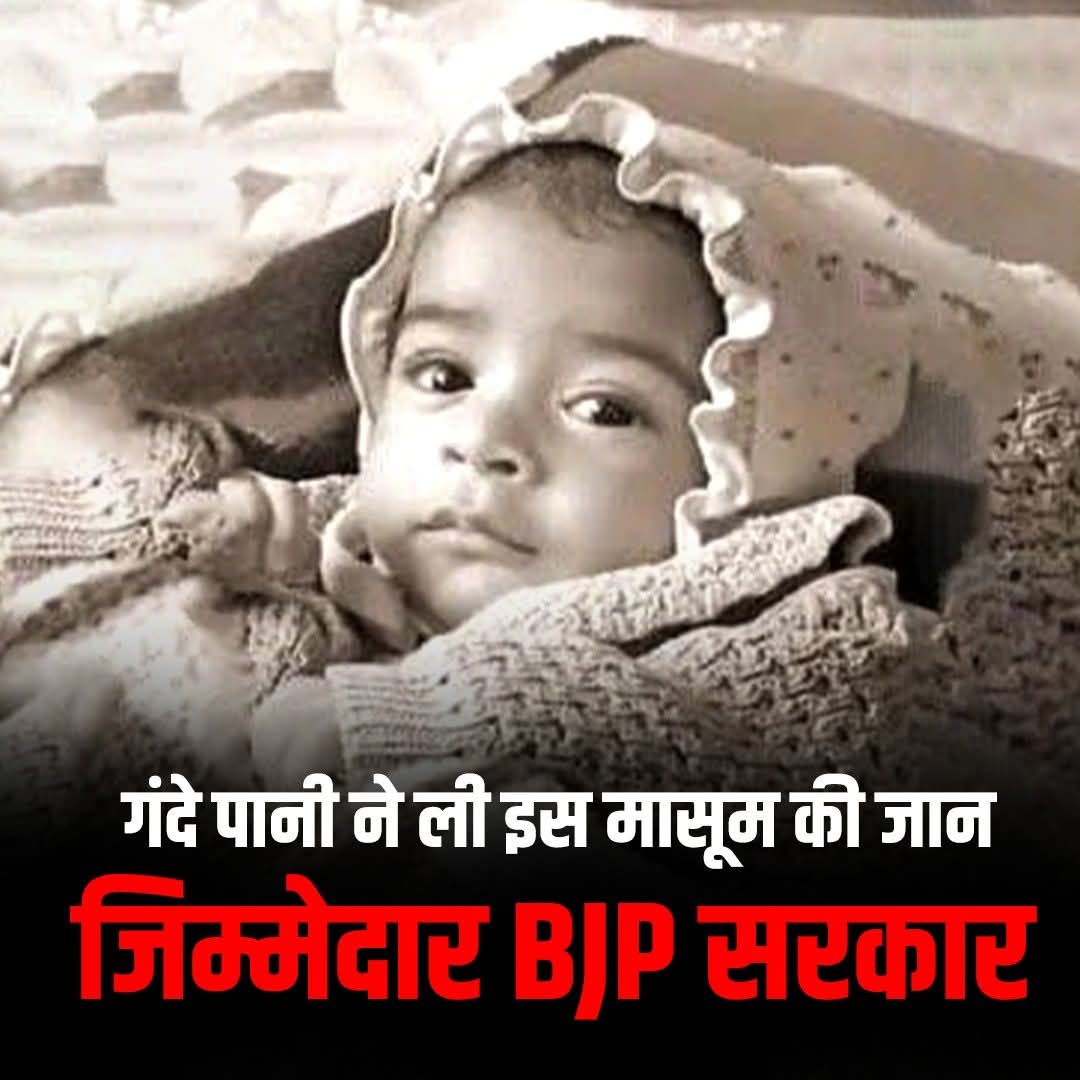 इस मासूम की क्या गलती थी?