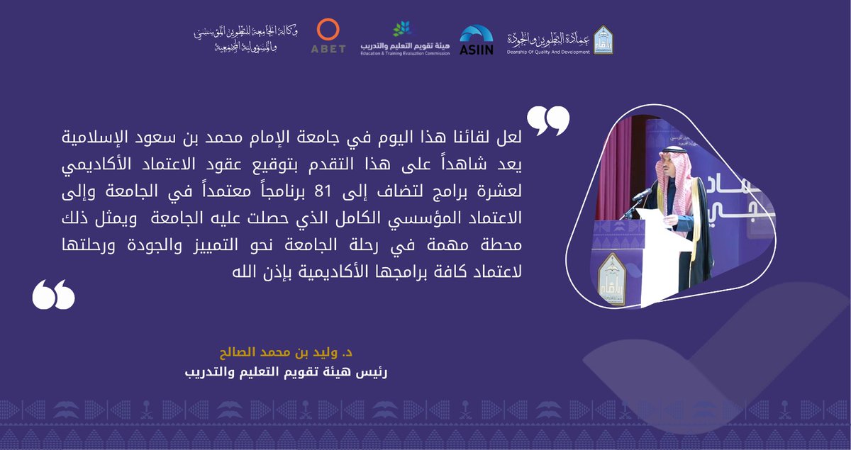 عمادة التطوير والجودة tweet media