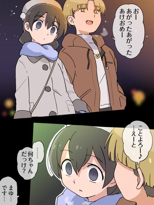 MC年またぎ 