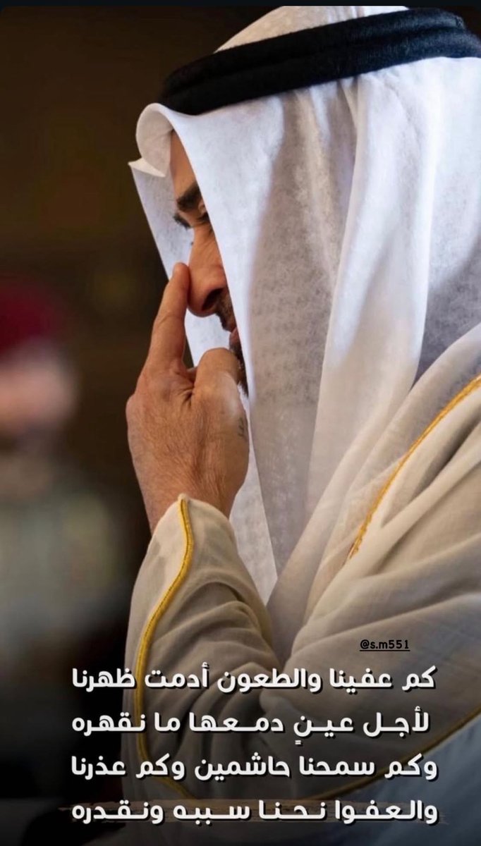 رسالتي إلى أبناء وطني إلى #عيال_زايد 🇦🇪 الكرام الأحشام المتخلقين بأخلاق الإسلام 

مِن خطبة الجمعة اليوم في مساجد دولة #الامارات <a href="/AwqafUAE/">الشؤون الإسلامية والأوقاف والزكاة -الإمارات</a>: 

(ميزان القوة الحقة لا يكمن في الردود والعداوات، ولكنه يتجلى في الترفع عن الإساءات)

وجاء أيضاً: 
(المؤمن حسنةٌ أخلاقه، لا يقدح ولا يجرح،