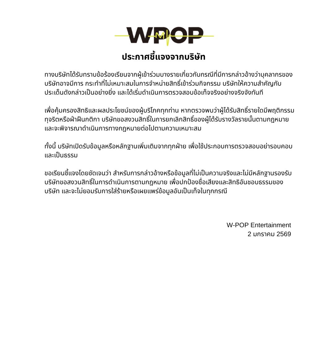 W-POP Ent (@wpop_ent) on Twitter photo 