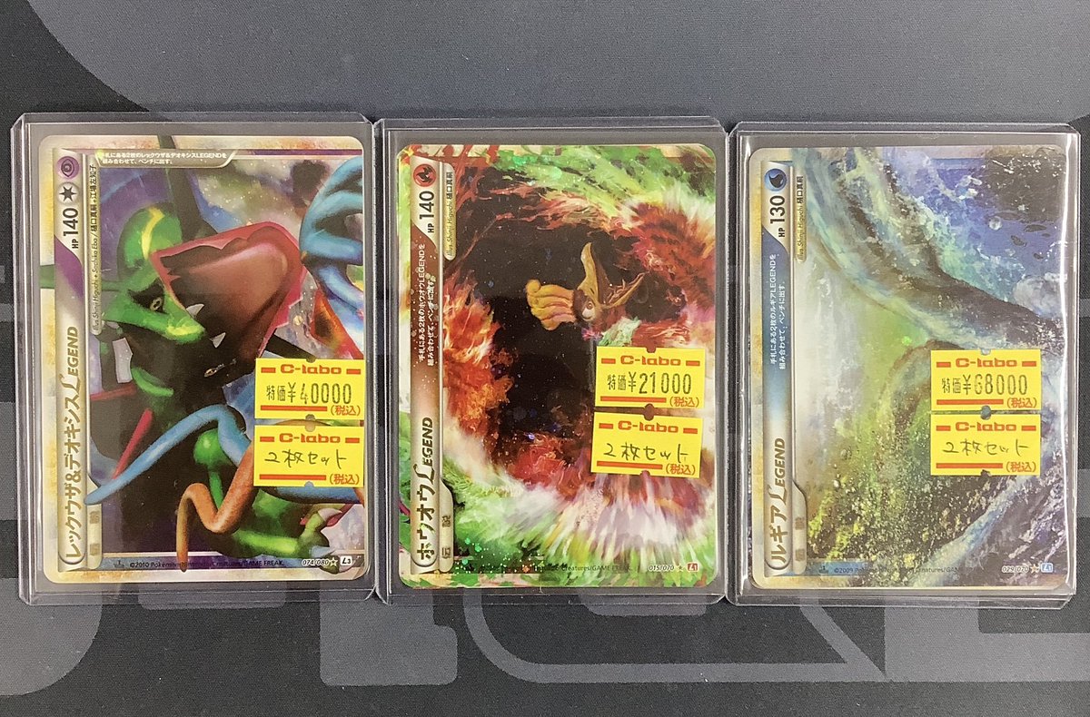 ホウオウＬＥＧＥＮＤ⭐︎ レックウザ＆デオキシスＬＥＧＥＮＤ⭐︎ こちらの「レックウザ&デオキシスLEGEND」と「ホウオウLEGEND」はお