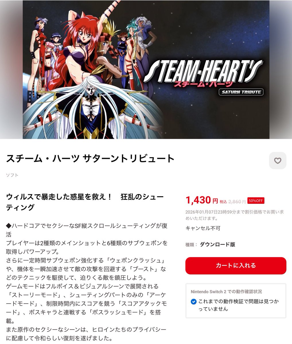 しゅんタイムセール ◾︎ワイのコレクション部屋◾︎ 〜スイッチ購入編〜 サターンの