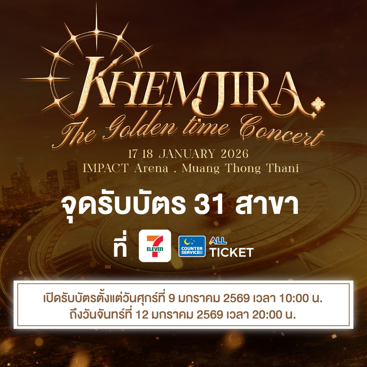 DomundiTV's tweet image. Khemjira The Golden Time Concert “𝐑𝐨𝐨𝐭𝐞𝐝 𝐢𝐧 𝐓𝐡𝐚𝐢, 𝐑𝐢𝐬𝐢𝐧𝐠 𝐭𝐨 𝐭𝐡𝐞 𝐰𝐨𝐫𝐥𝐝” 🎙🕰

• จุดรับบัตร 31 สาขา 

🗓️ : 17-18 January 2026
📍 : IMPACT Arena Muang Thong Thani

KHEMJIRA CONCERT SOON
#KhemjiraConcert
#เขมจิราที่อิมแพค
#เขมจิราต้องรอดseries…