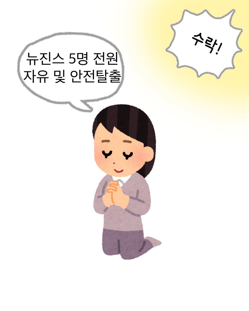 2026년 소원 이루어지면 평생을 바치겠음