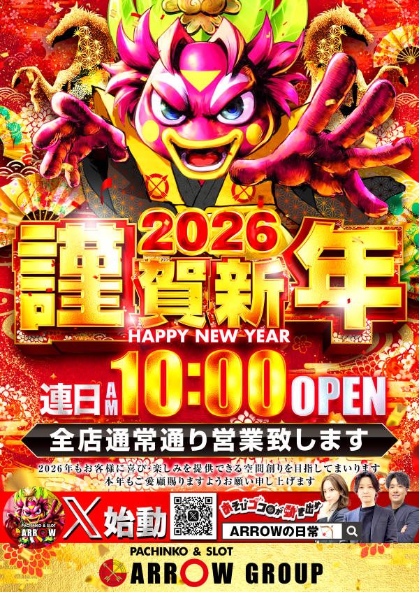 arrow_naniwa's tweet image. 🌹ARROW浪速店🌹
2026年1月3日10:00 OPEN!!
休まず営業いたします!!

総付景品‟金箔わかめ入り純金茶”無料配布いたします（14時頃予定）

2026年もARROW浪速店でお待ちしております!!