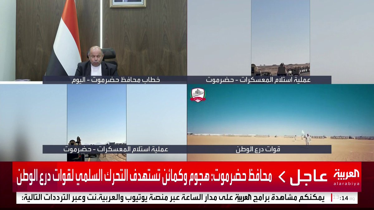 رئيس تحرير صحيفة صوت حضرموت ماجد الكثيري: قوات "الانتقالي" تنتشر في "خشعة" وتنصب المدفعية في المرتفعات الجبلية #اليمن 