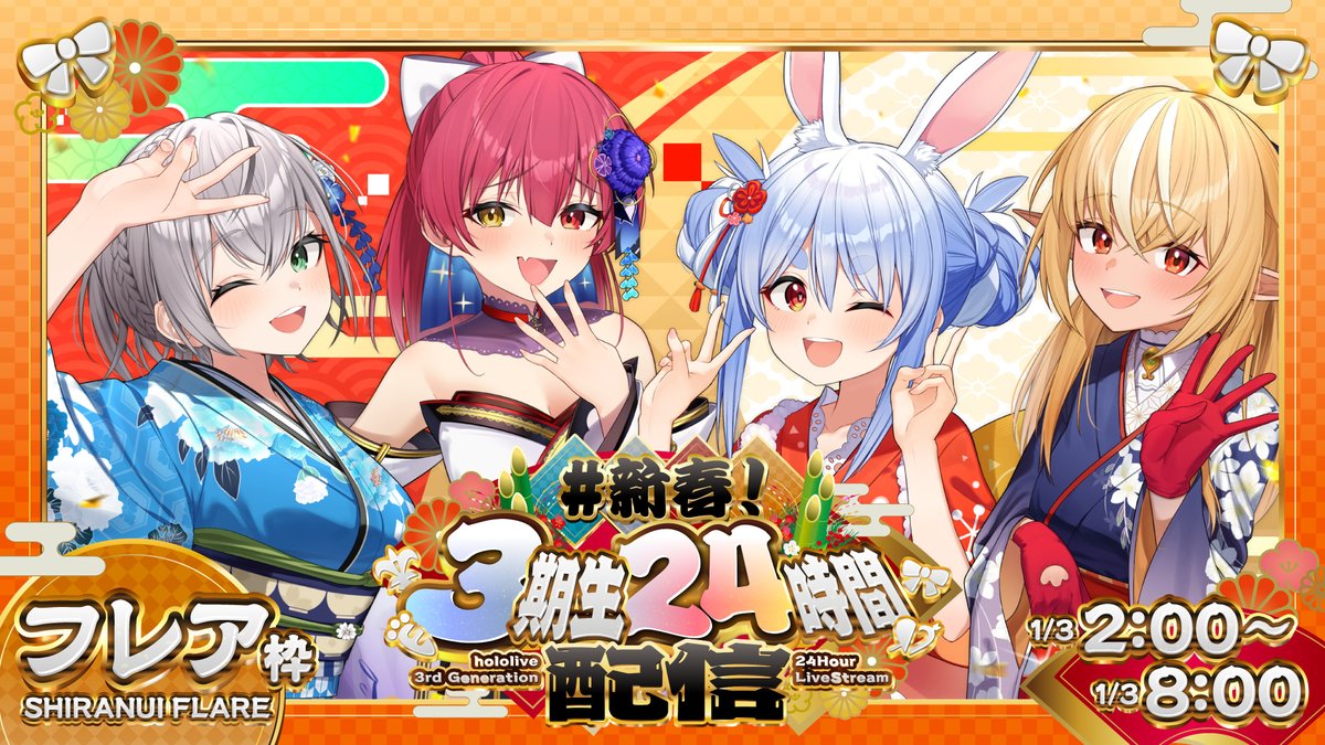 兎田ぺこら👯‍♀️ホロライブ3期生 (@usadapekora) / Posts / X