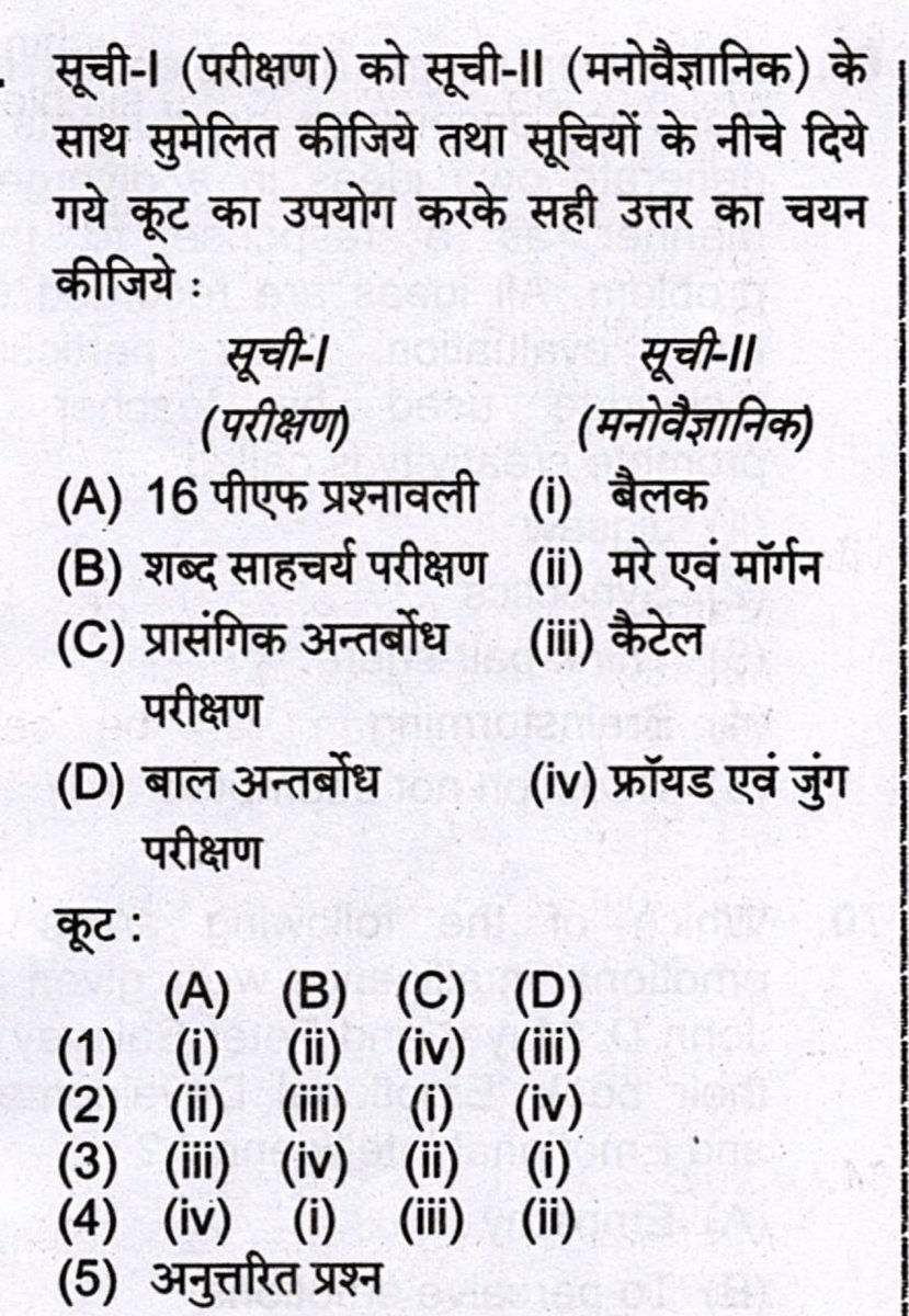 सूची-1 (परीक्षण) को सूची-II (मनोवैज्ञानिक) के साथ सुमेलित कीजिये तथा सूचियों के नीचे दिये गये कूट का उपयोग करके सही उत्तर का चयन करे-

अब आने वाली  #REET ( कहने को सबसे बड़ी भर्ती ) के वीरों इसका सही जवाब दे …

#rpsc #rssb #rpscexam 
<a href="/shivani847821/">SHIVANI</a> 
<a href="/Rajasthan_Quiz_/">Kritika Choudhary</a>