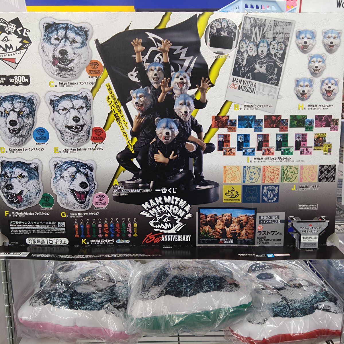 一番くじ マンウィズ A賞 フィギュア ラストワン賞 ビジュアルタオル