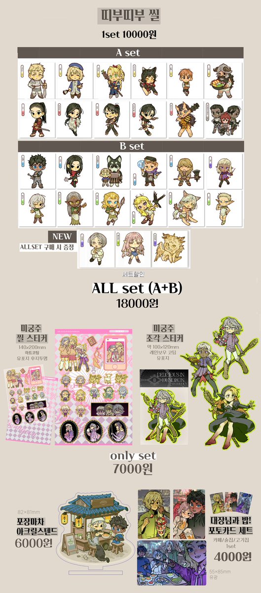 #던전맛집_홍보
[RT❤️]
안녕하세요! 던전맛집(전12)에 판매될 굿즈들의 현장수령 선입금/통판폼입니다!

🐐1.2 ~1.7일까지(5일간)

현장수령폼:witchform.com/deposit_form.p…

통판폼(2월초배송시작):witchform.com/deposit_form.p…
잘부탁드립니다!