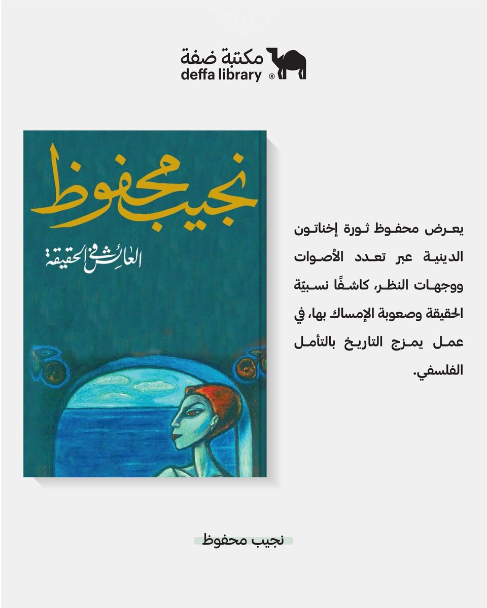 منشورات ضفة tweet media