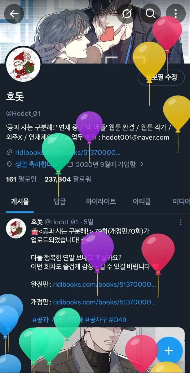 후훗 올해도 생일의 흔적 남겨놓고 갑니다 ^.^ 연례행사 빠질 수 없죠~~~
