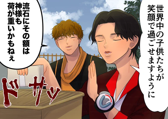 初詣の大也さん 