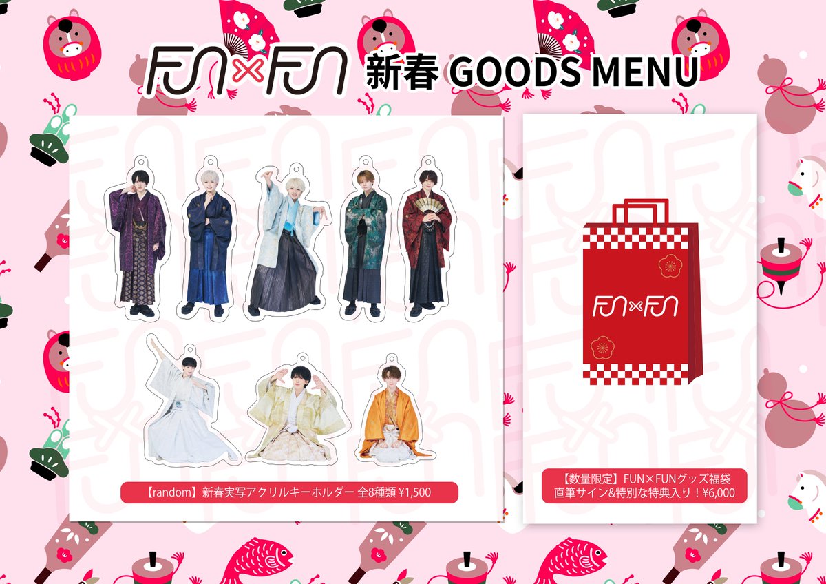 ふぁんふぁん★様 FUN×FUN【ふぁんふぁん】 (@funfun_info) / Posts / X