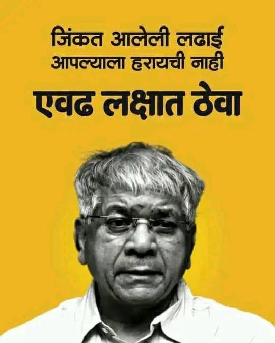 GautamBankar3's tweet photo. औरंगाबाद महानगरपालीका निवडणुकीत प्रस्थापित पक्षांची 
माघार घेत वंचितला पाठिंबा !
प्रभाग क्र ९ मधून उबाठा, तर ११ मधून काँग्रेसची माघार ✌🏻
#एक_संधी_वंचितला #VoteForVBA 
@VBAforIndia @Sujat_Ambedkar @nil_vishwakarma @imFarooqueAhmed @JitratnPatait @MDTayyab_Zafar @eprabuddhbharat https://t.co/hIapvVyNrV