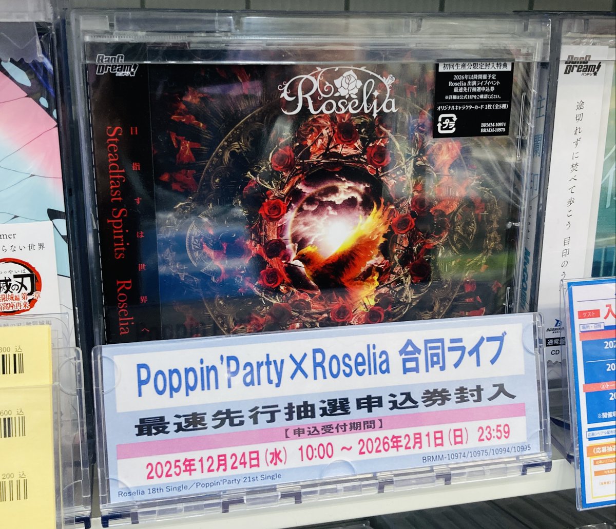 〈新品未開封〉WBS バンドリ ポピパ Roselia まとめ売り 新品未開封〉WBS バンドリ ポピパ Roselia まとめ売り 新品未開封〉WBS