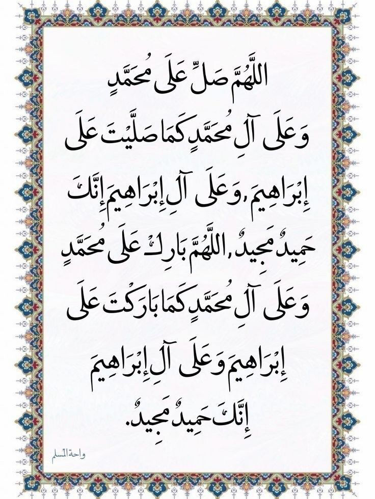 منبه الصلاة على النبيﷺ (@monabeh__) on Twitter photo 