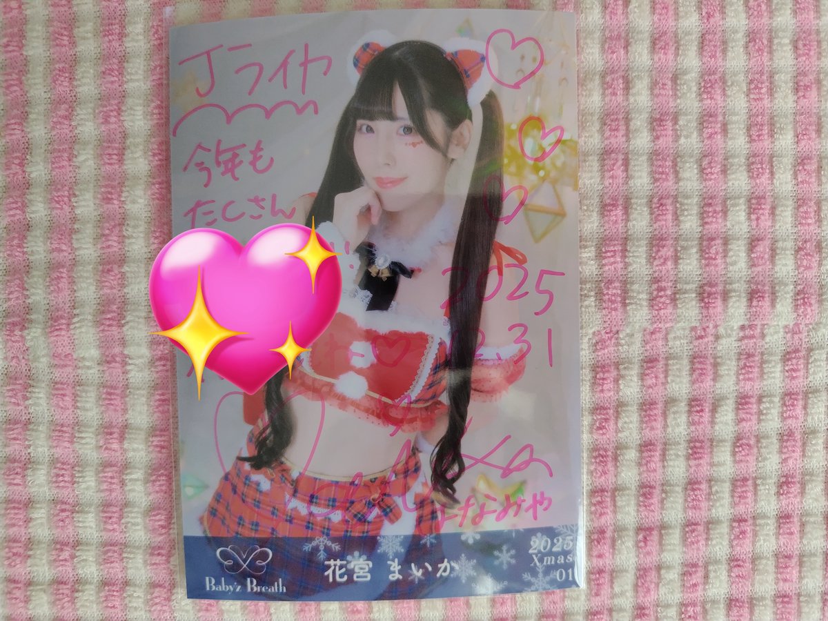 Baby'z Breath 2025大晦日スペシャルライブ｣＠大塚ハーツプラス 下半期