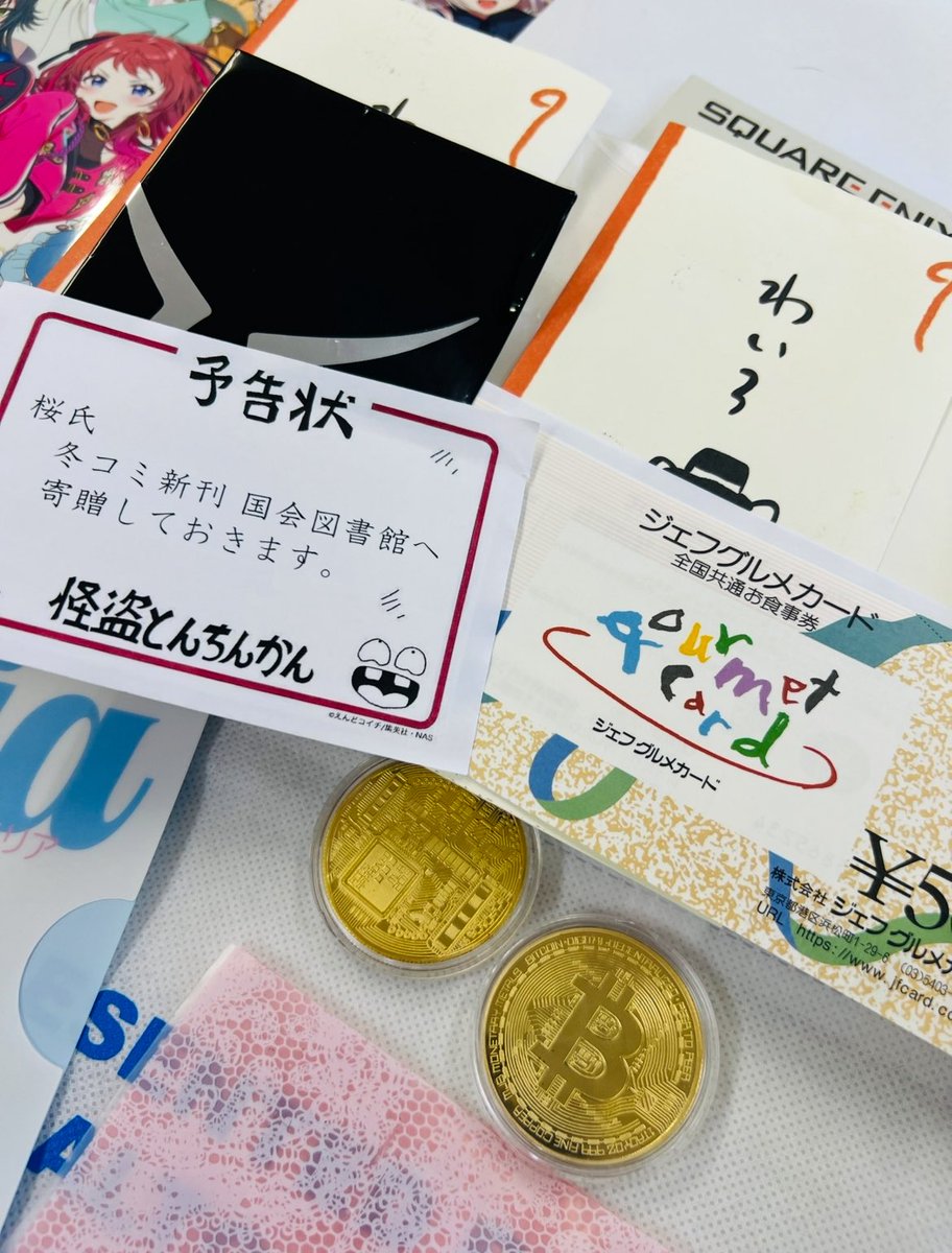水曜どうでしょうで出てきた「僕はやっぱり大法螺だぁ！」のおおぼらじゃない！？すごい！！！！ 賄賂とハーゲンダッツとお酒もありがとうございます。  あとルパン！同人誌の納本はやめるんだ考え直せ！本物のビットコイン誰かください！家族が大変なんです！