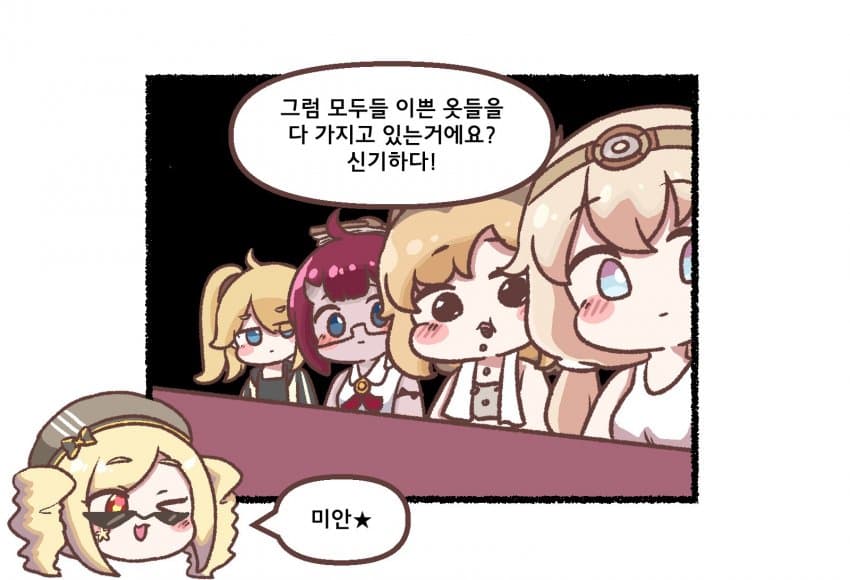 공식도 인정한 바리에의 사복(무)