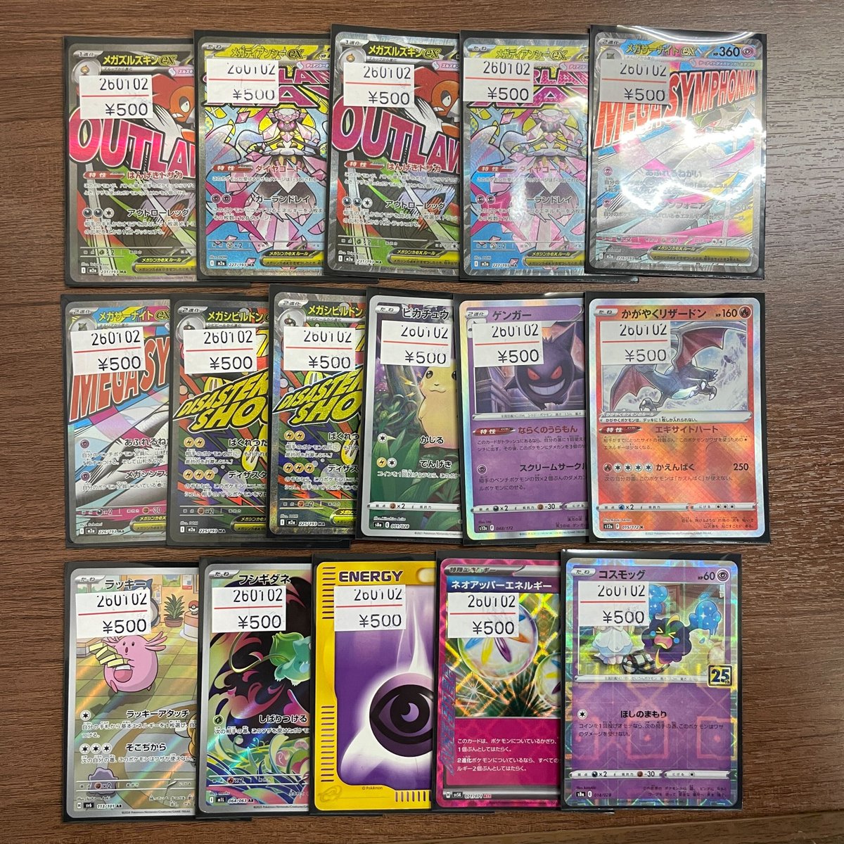 こちらストレージに追加しました！