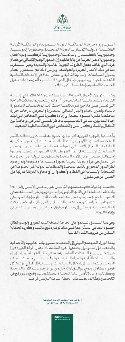 #بيان | أعرب وزراء خارجية المملكة العربية السعودية، والمملكة الأردنية الهاشمية، ودولة الإمارات العربية المتحدة، وجمهورية إندونيسيا، وجمهورية باكستان الإسلامية، وجمهورية تركيا، ودولة قطر، وجمهورية مصر العربية عن بالغ قلقهم إزاء تدهور الوضع الإنساني في قطاع غزة، الذي تفاقم بفعل