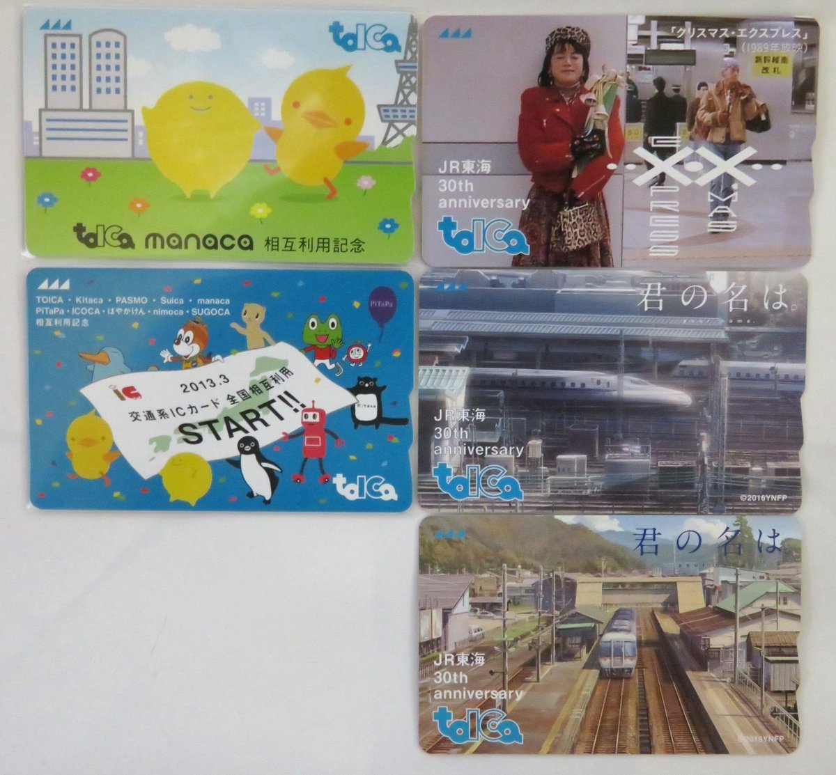 JR東海 TOICA記念デザインカード はじめの通常カードとデビュー記念