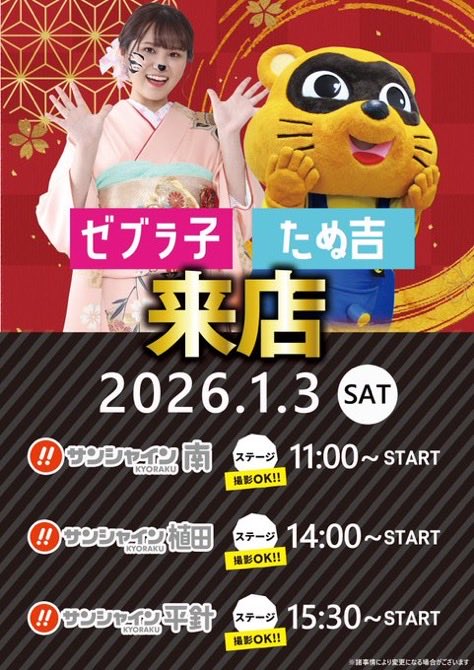 今年初‼️今年初‼️今年初‼️ 今年初‼️ 今年初‼️今年初‼️ 今年初