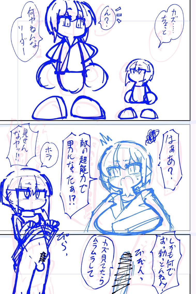 恵体祭の原稿を描き始めます。 