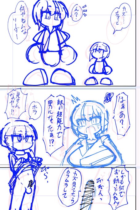 恵体祭の原稿を描き始めます。 