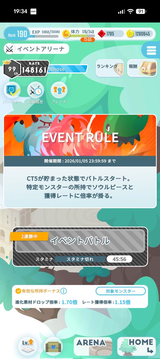 #エグリプト
きつすぎる…
勝てないとレアピースも狙えない（笑）
無課金ゆるふわ勢にはつらい！