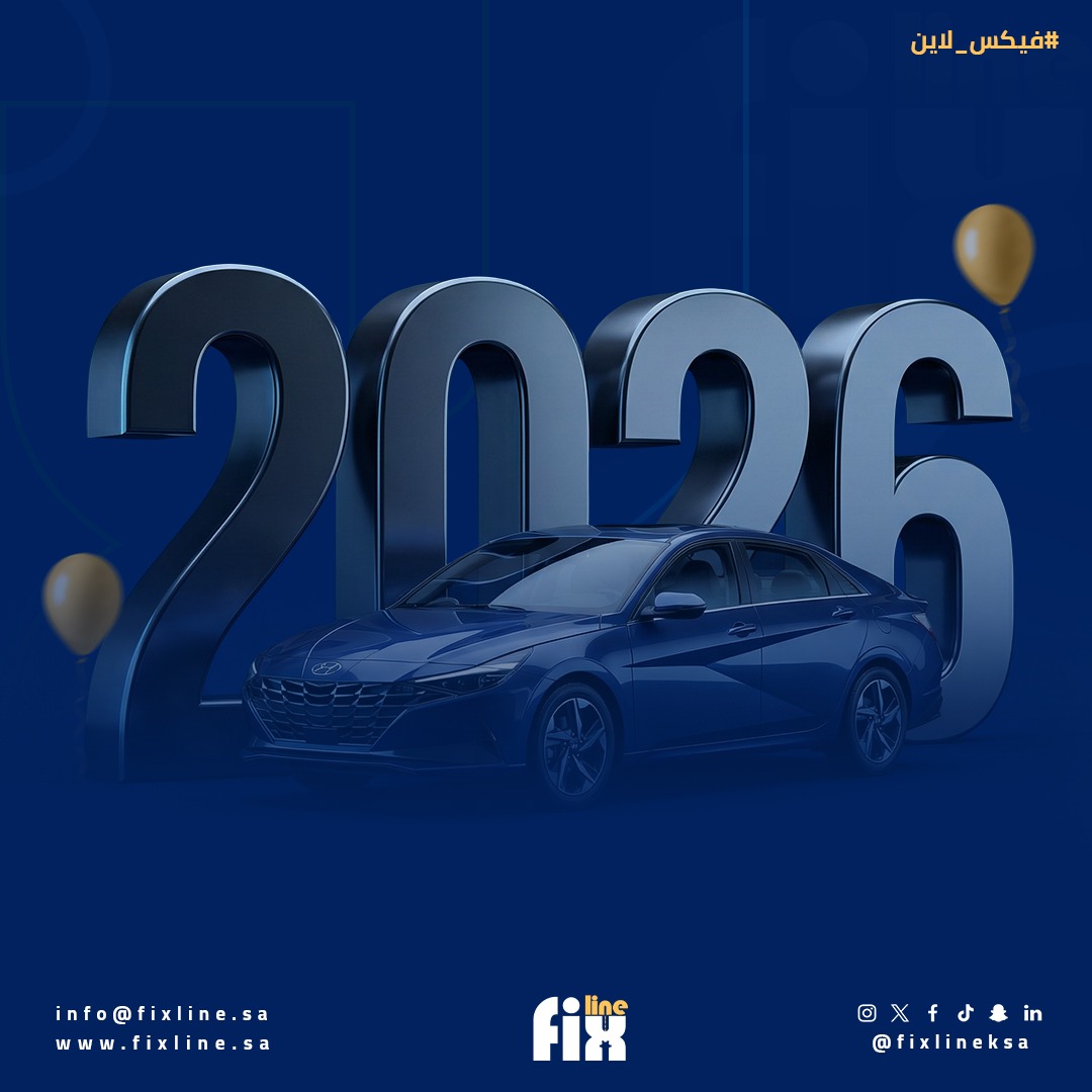 fixlineksa's tweet photo. 2026 عام الانطلاقة 🚗✨

#فيكس_لاين 
🔹تجربة جديدة ومختلفة
🔹 نموذج ذكي
🔹 قرارات أوضح

سهولة وشفافية، لخيارات مصمّمة لتناسبك

مع فيكس لاين
سيارتك اهتمامنا والجودة مسؤوليتنا

#جمعة #فيكس_لاين #fixline #صيانة #السيارات #تجربة #جديد #نموذج
@fixlineksa https://t.co/KM1xPGUk68