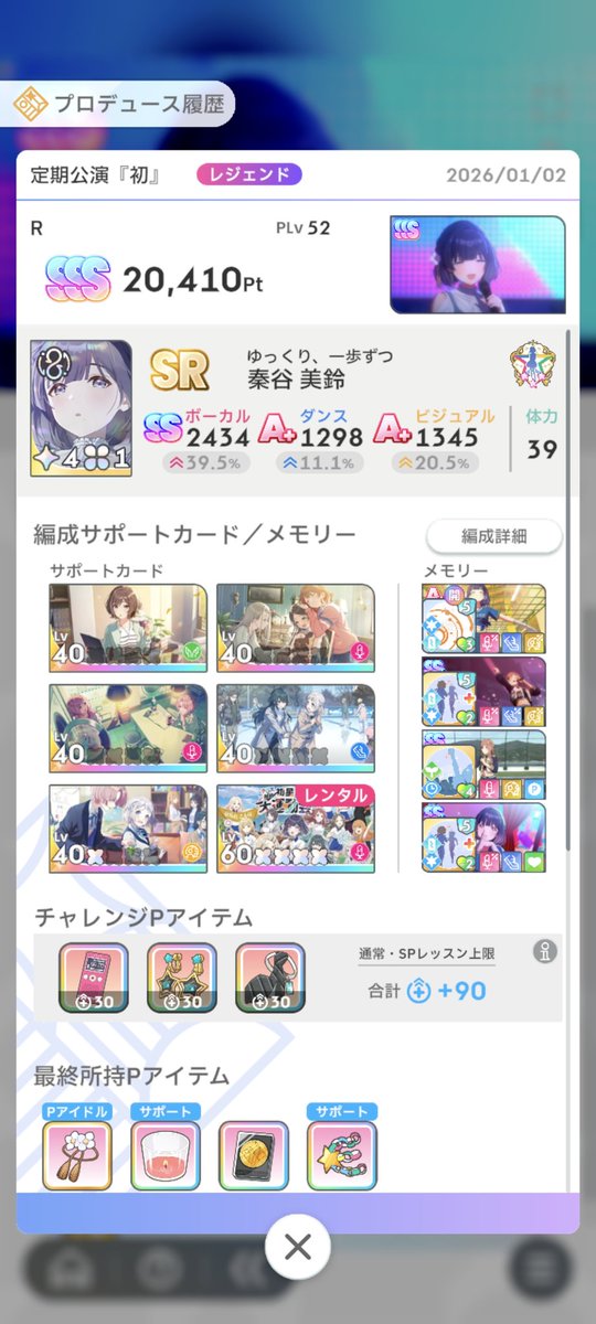 gaming_roto's tweet photo. 初めてのSSS https://t.co/Sn9BiPZvFi