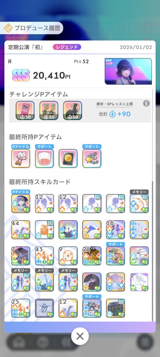 gaming_roto's tweet photo. 初めてのSSS https://t.co/Sn9BiPZvFi