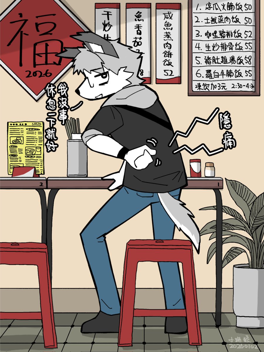 smallkongwolf's tweet photo. 新年繼續給大家送單，腰好酸... https://t.co/18bgBTYUwg